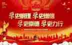 听党史讲党史故事心得体会5篇