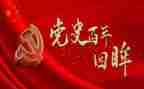 学党史心得体会优秀8篇
