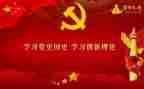 2024学党史心得体会范文5篇