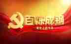 学党史观后感300字7篇