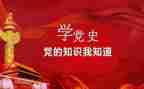 党史教育教育心得体会模板8篇