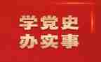 党史改革开放史心得7篇