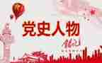 党史教育教育心得体会优质7篇