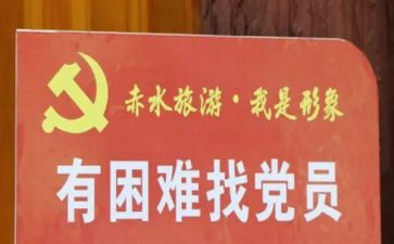 党员干部读后感7篇