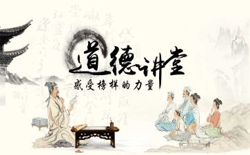 教师个人职业道德学习心得6篇
