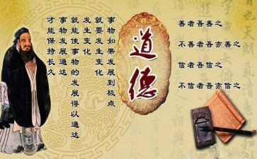 .职业道德培训心得体会7篇