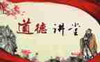 职业道德规范学习心得体会模板8篇