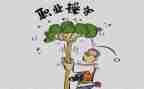 中小学职业道德规范心得体会优质7篇