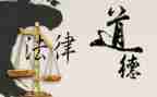 谈职业道德学习心得体会模板8篇