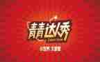 达人秀的心得体会5篇