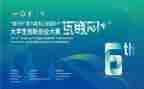 说课大赛观后感6篇