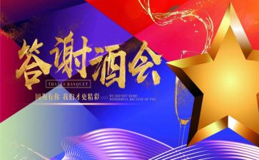 客户答谢会活动方案7篇