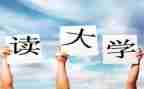 大一军训心得500字8篇
