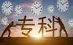 大专毕业的自我鉴定总结8篇