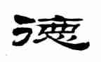 在学校的德育工作总结参考6篇