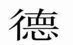 班主任德育工作年终总结5篇