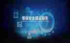 等保工作年终总结7篇