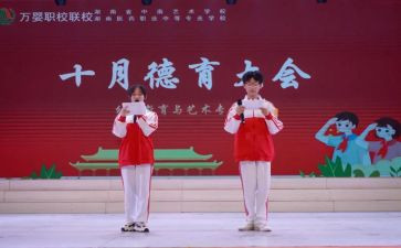 德育工作体会心得精选7篇