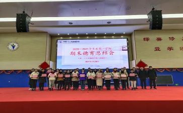 德育工作计划2022学校5篇