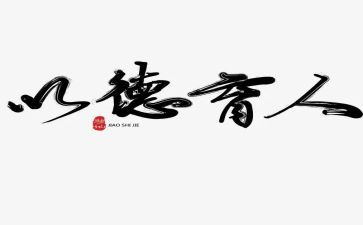 德育工作体会心得通用5篇