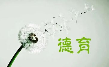 小班德育计划工作计划7篇
