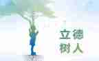 小班德育计划工作计划7篇