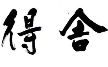 超市个人得与失年终总结8篇