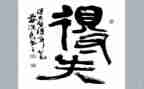 以得与失为主题的演讲稿7篇