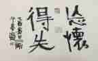 疫情中的得与失作文7篇
