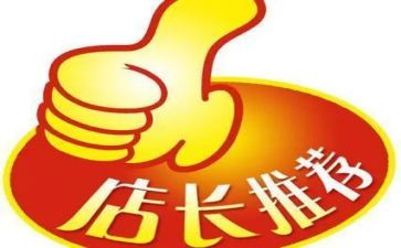 超市店长年终总结范文6篇