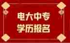 陕电大讲堂学习心得8篇