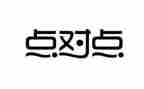 点对点驻村帮扶工作计划5篇