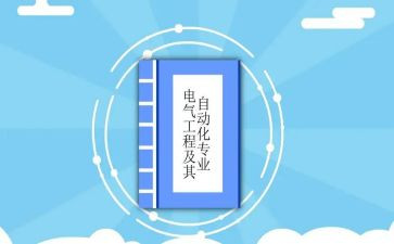 安装水电工程合同7篇