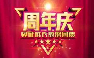 店庆小活动方案推荐6篇