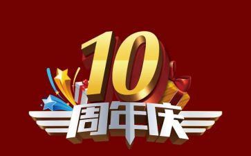 珠宝店庆活动方案8篇