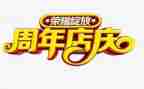 店庆小活动方案优质7篇