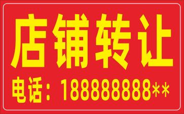汽车店转让合同推荐5篇