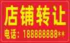 汽车店转让合同推荐5篇