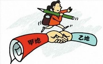 身体原因调动申请书5篇