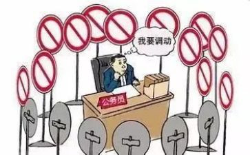 企业岗位调动申请书7篇