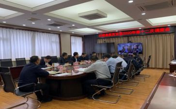 调度会汇报材料7篇