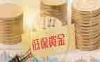 低保办工作总结参考7篇