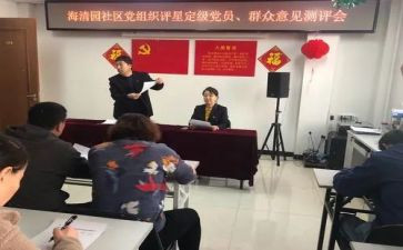 新教师转正定级自我鉴定6篇