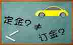 买房定金合同8篇