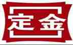 商铺转让定金合同5篇