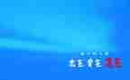 底气的作文推荐7篇