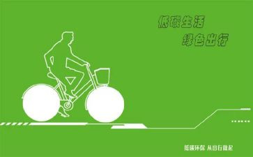 低碳环保作文500字5篇