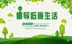 低碳活动总结7篇