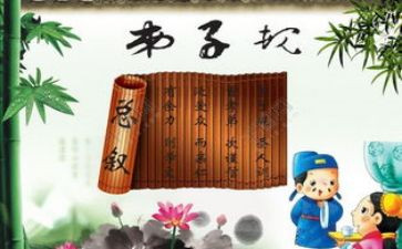 弟子规的读书心得5篇