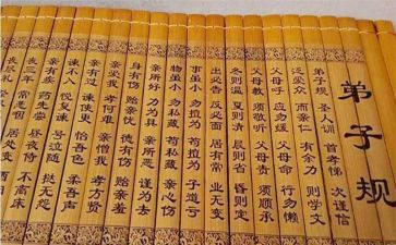弟子规--信的心得体会模板7篇